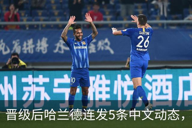 晋级后哈兰德连发5条中文动态，配乐尤爱伍佰《挪威的森林》